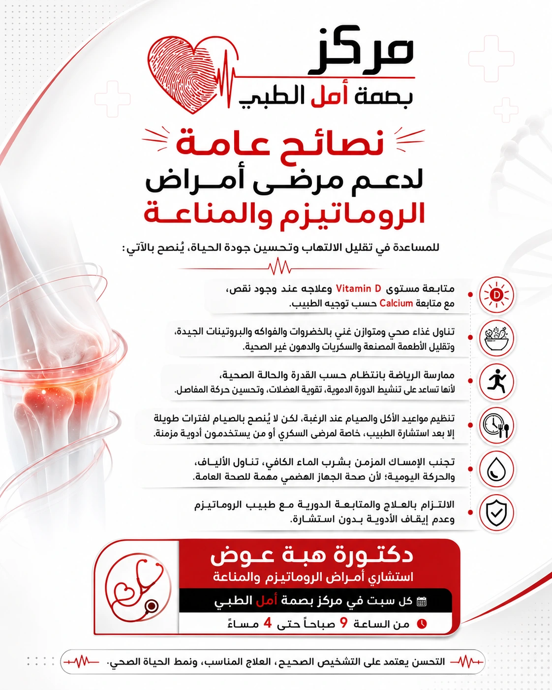 باقة العائلة
